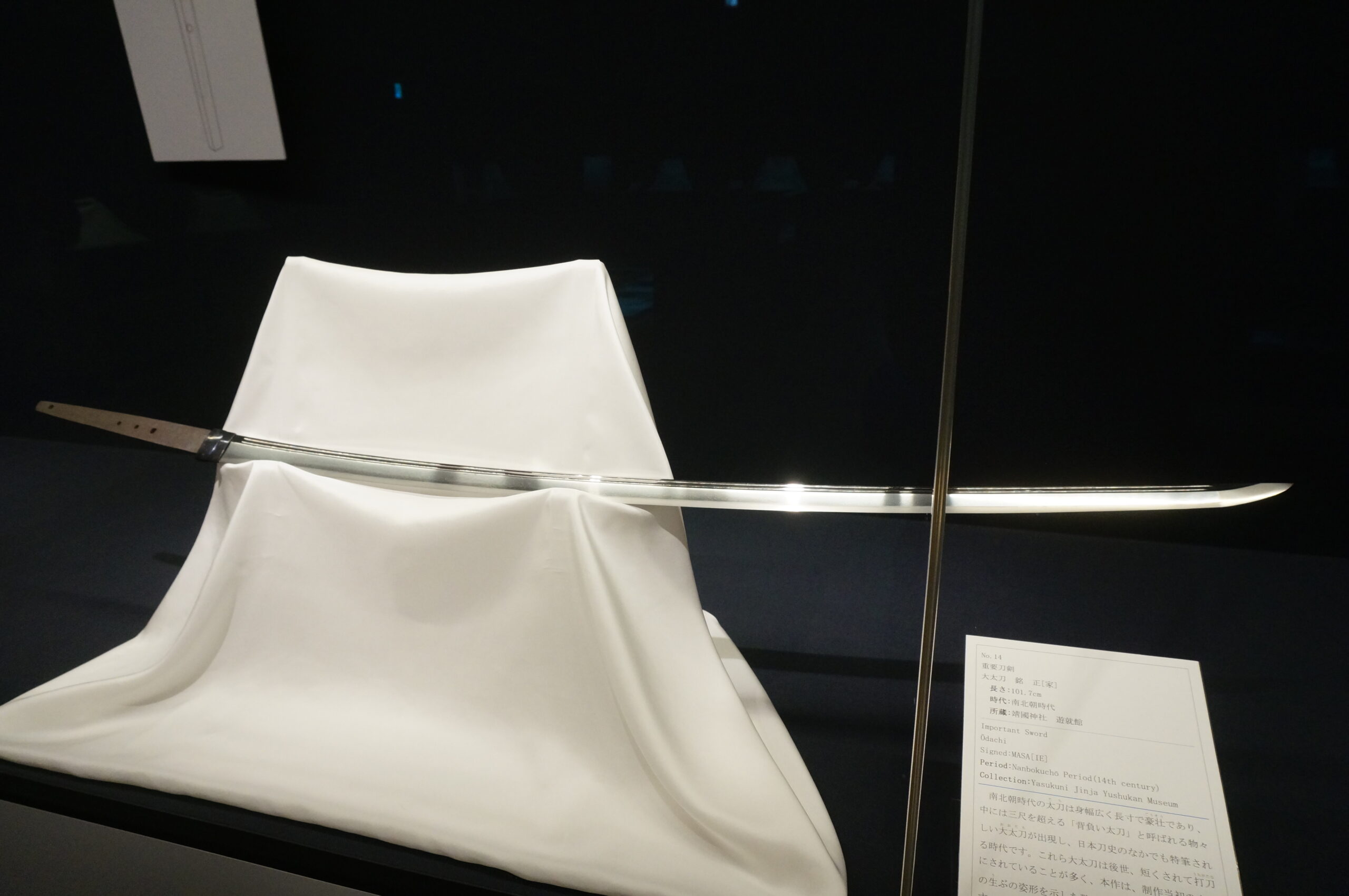 Ōdachi storsverd smidd av Masaie — historisk japansk langsverd